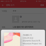 [EXO] 니네 <b>절대</b> 1위 내주지마라