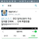 [EXO] 진입1위<b>연간</b>1위구분못하던애 결국삭제함ㅋㅋㅋㅋㅋ