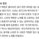 [백현] <b>소유</b>X백현 ˙비가와˙에 열광하는 이유