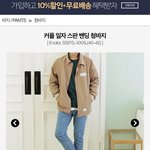 [EXO] <b>짝남</b> 이거 옷 생일 선물은 어떠냐