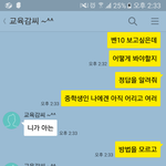 오빠랑 카톡을 하는데