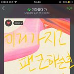 [EXO] 저쪽 컴백 전날부터 씹그로 끌던 애긩이들 <b>오디</b>갔오