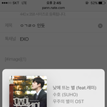 [EXO] <b>인서울</b> 하면 입시 성공한거냐
