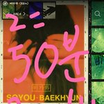 [EXO] <b>청포</b>도썰빙 어디를가던 있냐?