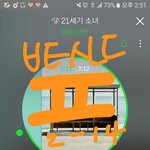 [방탄소년단] 나만 아직도 앨범 <b>배송</b>