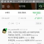 [EXO] 이런 댓글들 보면 <b>쏘</b>너 개인 진입1위