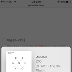 [EXO] 야 미친 진짜 <b>여름</b>콘이면 진짜 와 ㅅㅂ