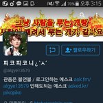 [EXO] 얘 <b>글</b><b>삭</b> 했음 아 시 발
