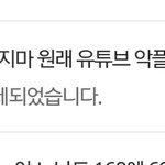 답글 달고 <b>글</b><b>삭</b>하는거 ㄹㅇ 왜그래