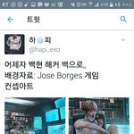 [EXO] 얘 좀 쩐다