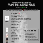 [EXO] 권장목록 이거래 짹2엑플이 <b>수정</b>한거 아니래