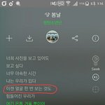 [방탄소년단] 둥인진 모르겠지만 남준이 <b>가사</b>