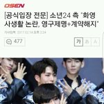 애들아 팬들한테 아가리<b>똥내</b>난다는 새끼 망해따ㅎ