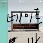 [방탄소년단] 이삐들 봄날 조회수
