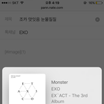 [EXO] 난 그 앨범 뜯을때 포카 볼때가 제일 <b>스릴</b>넘침