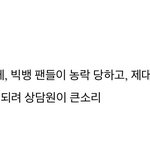 [EXO] 죶티에서 봣는데 비끄방분들 병크 하면서 올라온건대