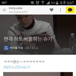 [방탄소년단] 슈가 이 쨜 있는사람ㅜㅜ