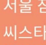 [EXO] 야 개<b>온</b>에서 비가와 <b>안</b>하겠지...ㅇ?