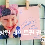 [방탄소년단] 포카 남쥬니 2개 나와서