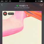 [EXO] 목요일날 내가할일