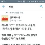 [NCT] 얘들아 <b>더</b>1<b>쇼</b> 이거 유념해!!!!!!!!+