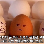 너네 이거 알았어?<b>간디</b> ㄹㅇ 쓰레기임