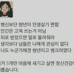 [ㅋㅋㅋㅋㅋ] <b>혼</b><b>밥</b>하다가 욕먹음ㅅㅂ
