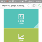 [댓글부탁해] 나이스로반배정<b>미리</b>보는법!!!