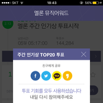 [EXO] ㅅㅂ 짹 팔로워 많은 애들 <b>투표</b> 좀 하라고 <b>글</b> 올리면...