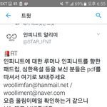 [인피니트] 갓<b>리미</b>님 사랑해요ㅠㅠㅠㅠ진짜로ㅠㅠㅠㅠ