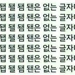 [이삐] 생각했고 거울 가리킬<b>때</b> 빼고 나만