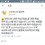 [인피니트] 홍보짹<b>님</b>도 트윗 올렸다
