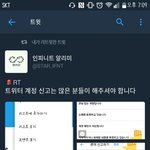 [인피니트] 알<b>리미</b>님 진짜 존경스럽..