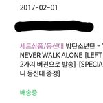 [이삐] 헿ㅎㅎㅎㅎㅎ배송중이댜