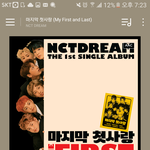 [NCT] 드림데이트있잖아
