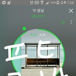 [방탄소년단] 어제 점심에서 저녁<b>사이쯤</b> 서양수박 차트 갖고있는 이삐...