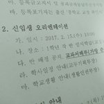 [댓글부탁해] 내일 예비소집인데 자기소개 각임?(사진)