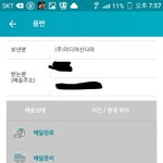 [이삐] 방닷 공구한 애들 들어와<b>조바</b> ㅠㅠ