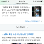 애들아 소년24<b>화영</b>