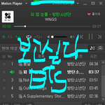 [방탄소년단] <b>초반</b>에 잘 나가다가 뒤에서 떨어지는건