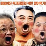 [<b>약</b>혐주의] 이 <b>사진</b> 왜이리 웃기지 ㅋㅋㅋㅌㅋㅋ
