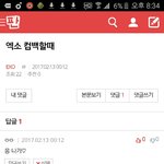 [EXO] ㅅㅂ 넘냐<b>애잔</b>
