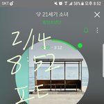 [방탄소년단] 아니 스밍 말이야