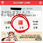 [방탄소년단] <문화상품권>으로 지니 스밍권 구입 방법!!