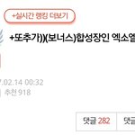 [드루와] 헐 얘들아 네이트판 기사<b>진출</b> 함ㅋㅋㅋㅋ