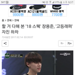 고등래퍼 장용준 나만계속나왔으면하나?(+추가)