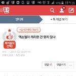 [EXO] 니네 표현좀 과격하게하지마신발아