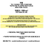 [인피니트] 난 원래 울림이 <b>그런</b>성격인<b>줄</b>알았음