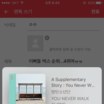 [방탄소년단] 이삐들 <b>벅스</b> 순위...4위여ㅠㅠ