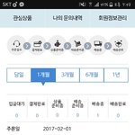 [방탄소년단] 헐 앨범 <b>배송</b>중으로 바꼈어ㅠㅠ